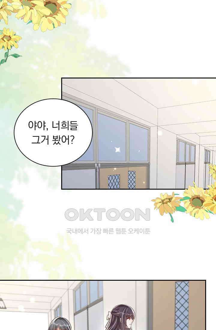이번 생은 악녀로 살겠습니다 302화 5