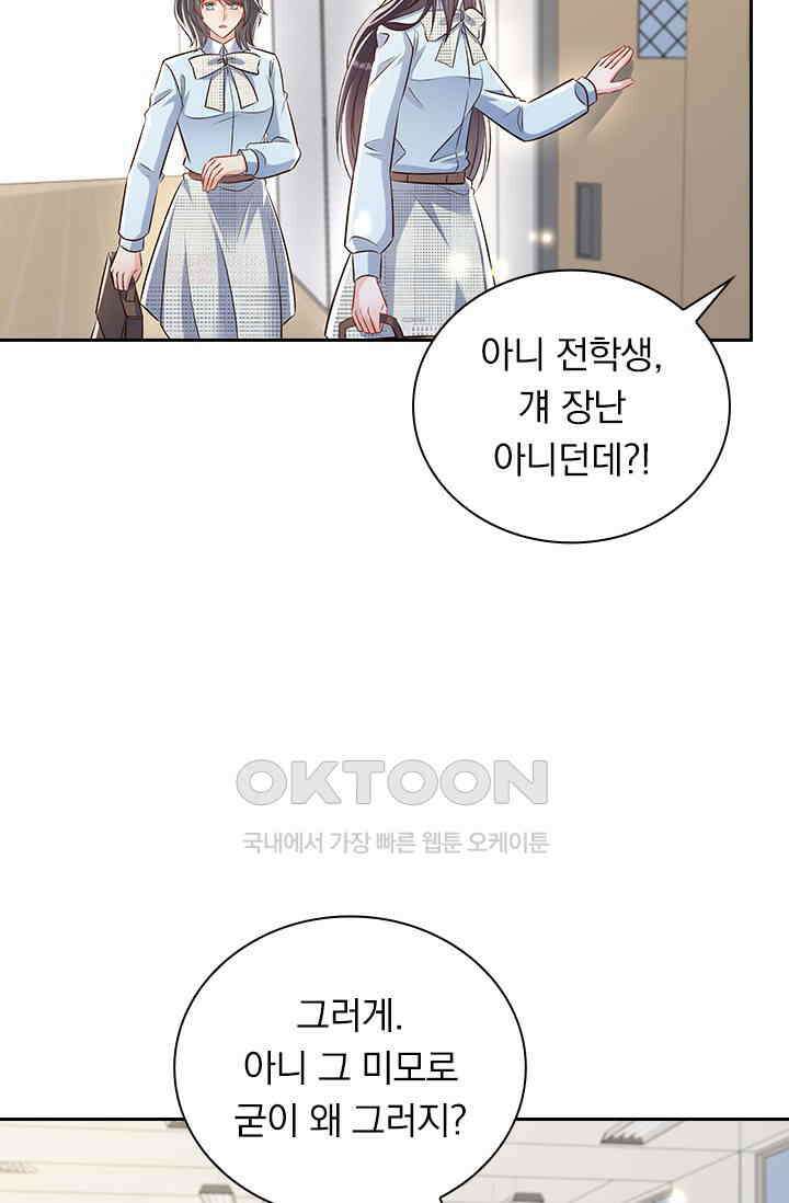 이번 생은 악녀로 살겠습니다 302화 6