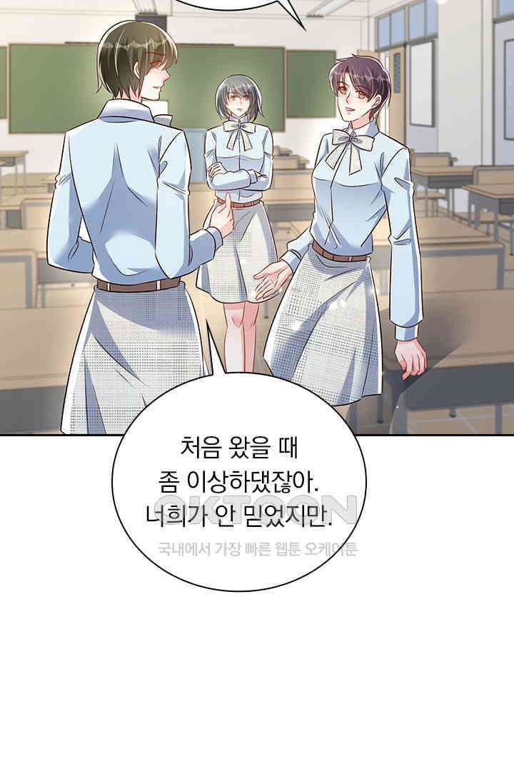 이번 생은 악녀로 살겠습니다 302화 7