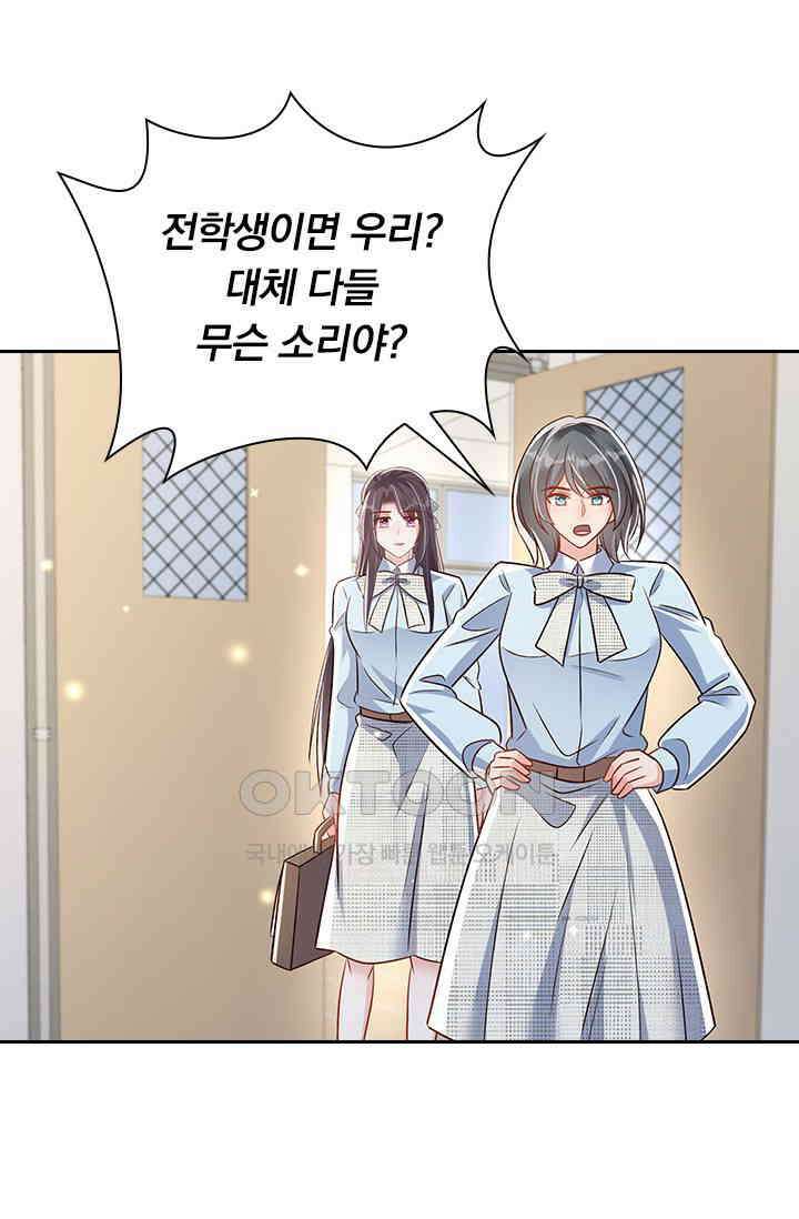이번 생은 악녀로 살겠습니다 302화 8