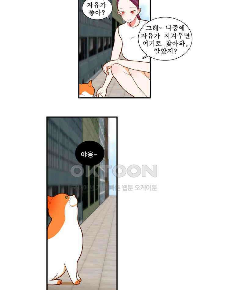 괴물 같은 아이돌 66화 5