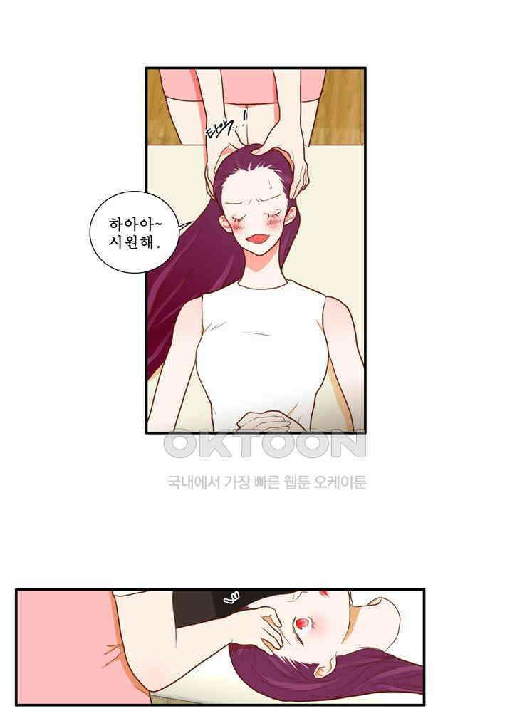 괴물 같은 아이돌 66화 9