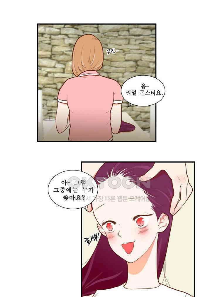괴물 같은 아이돌 66화 12