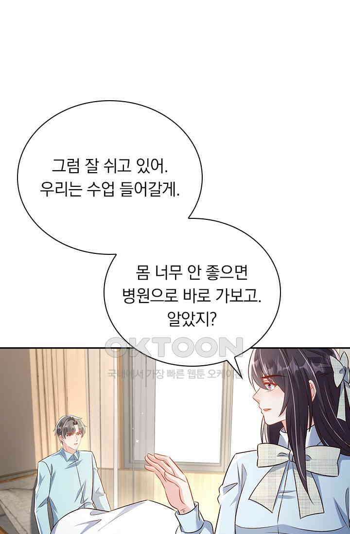 이번 생은 악녀로 살겠습니다 305화 1