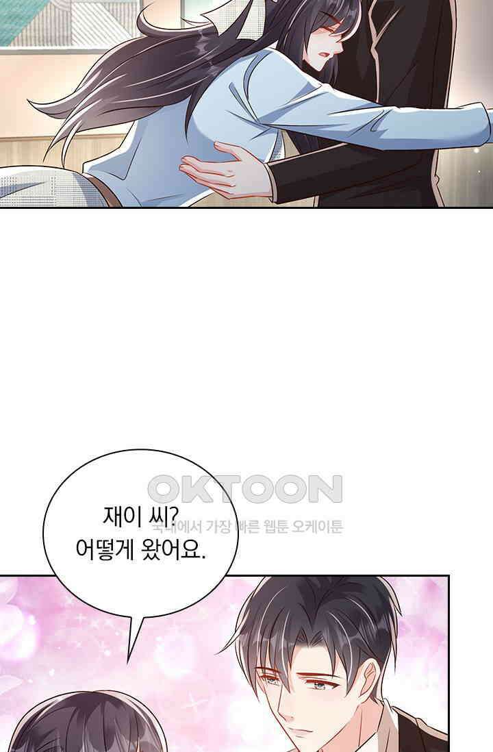 이번 생은 악녀로 살겠습니다 305화 6