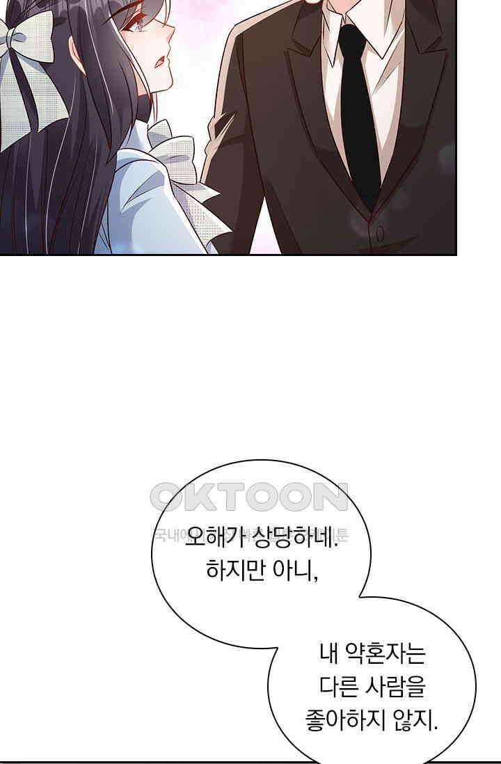 이번 생은 악녀로 살겠습니다 305화 7