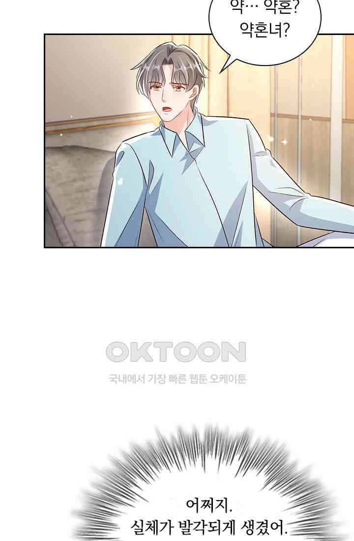 이번 생은 악녀로 살겠습니다 305화 9