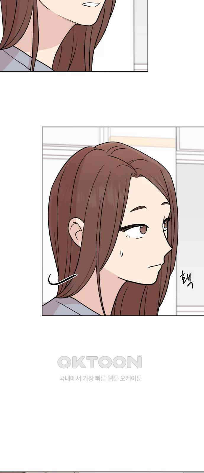 솔직하게 말해줘! 51화． 진심은 둥글지 않다(2) 46