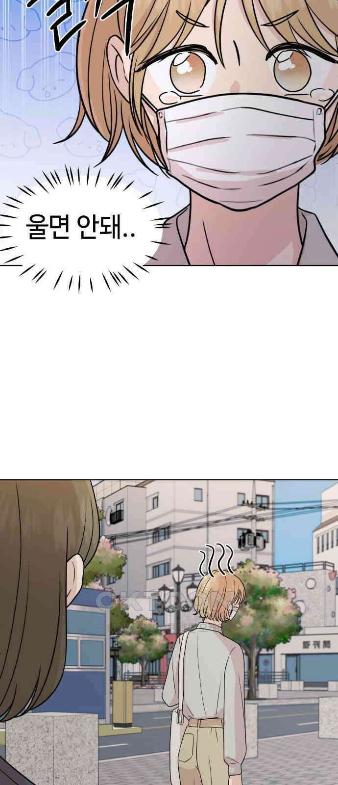 솔직하게 말해줘! 51화． 진심은 둥글지 않다(2) 50