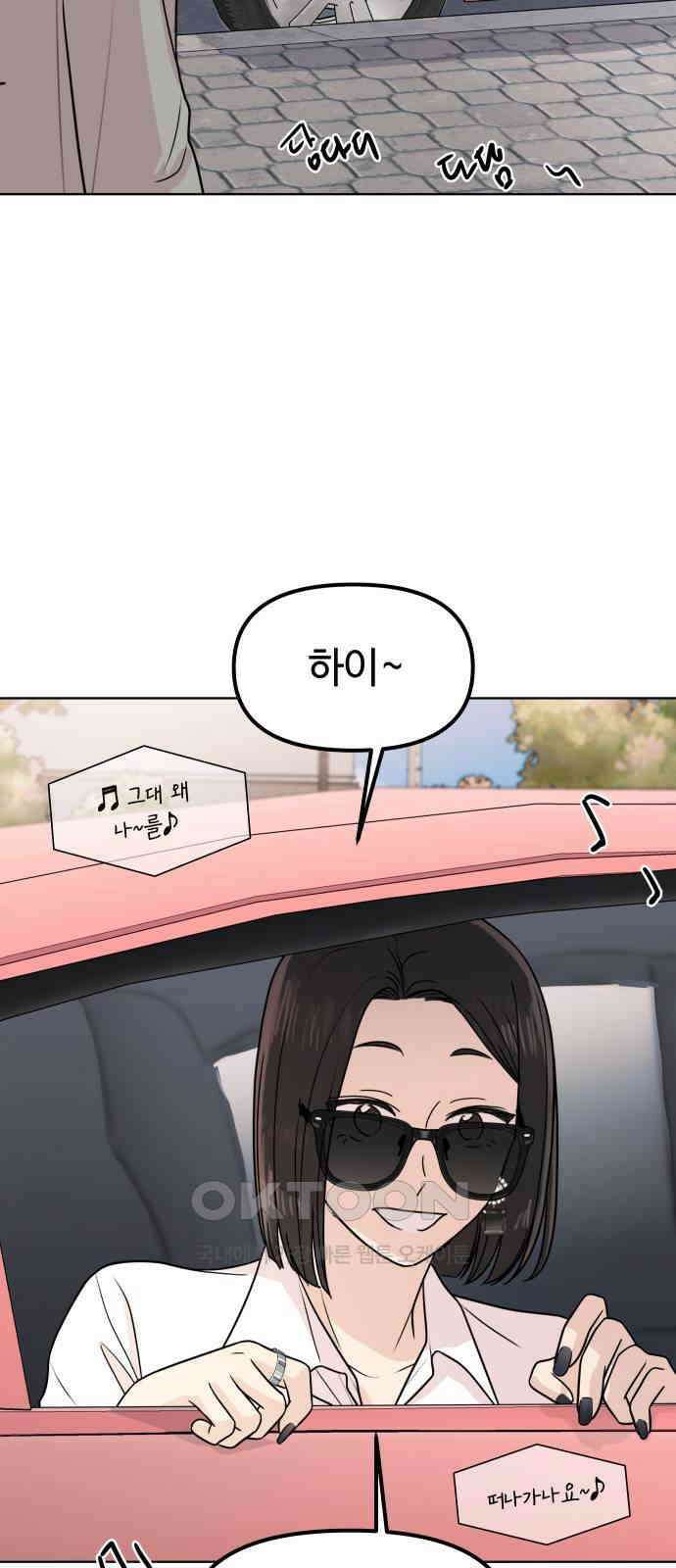 솔직하게 말해줘! 51화． 진심은 둥글지 않다(2) 55