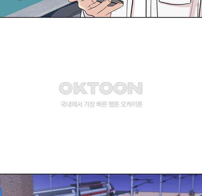 솔직하게 말해줘! 60화． 관계의 법칙 10