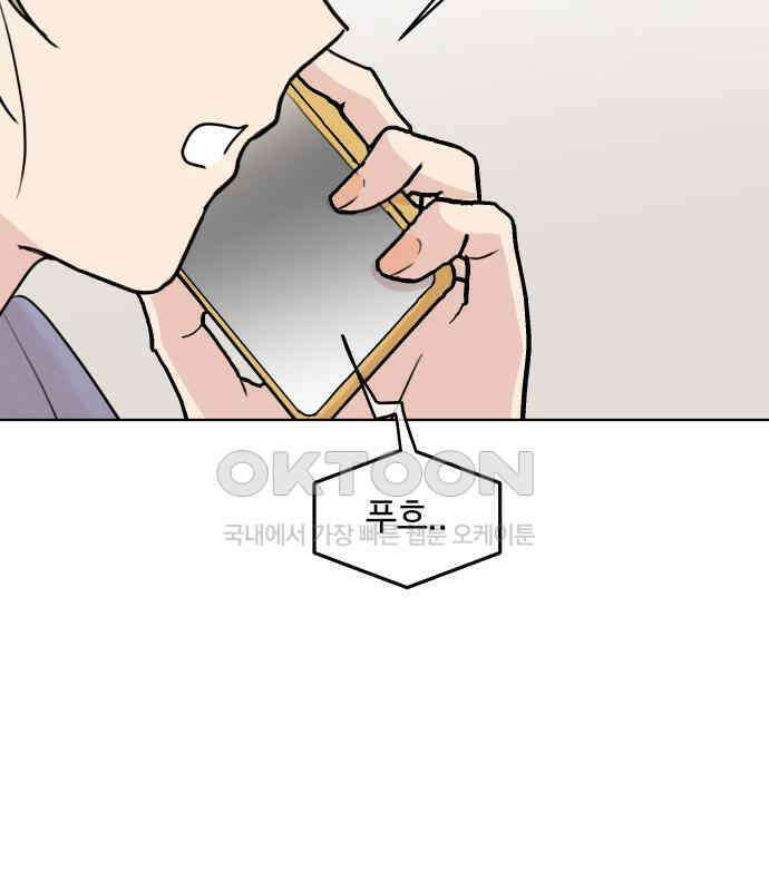 솔직하게 말해줘! 60화． 관계의 법칙 36