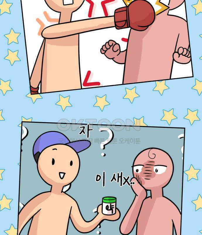 솔직하게 말해줘! 60화． 관계의 법칙 47