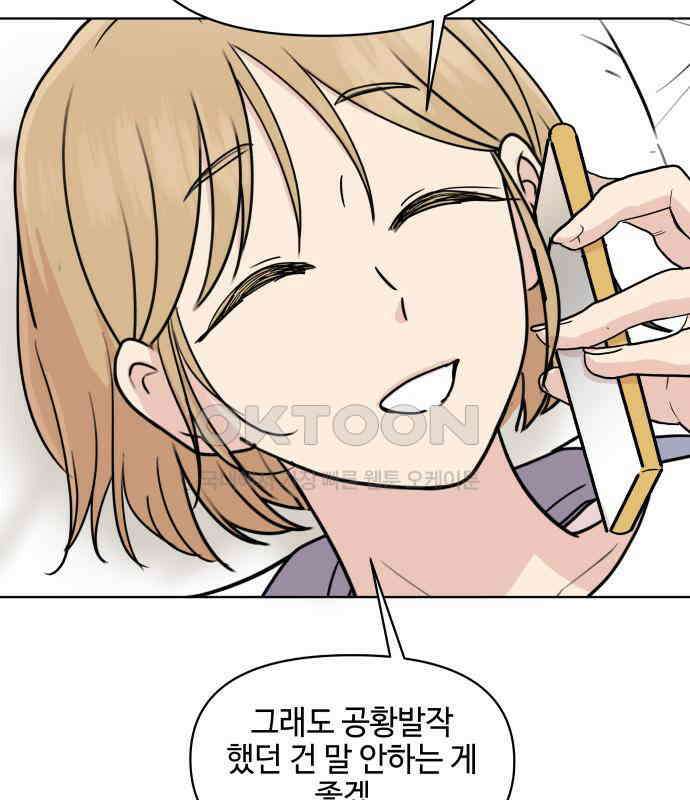 솔직하게 말해줘! 60화． 관계의 법칙 59