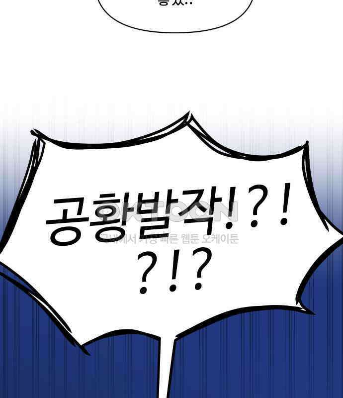 솔직하게 말해줘! 60화． 관계의 법칙 60