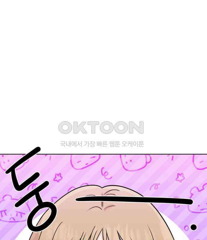솔직하게 말해줘! 60화． 관계의 법칙 65