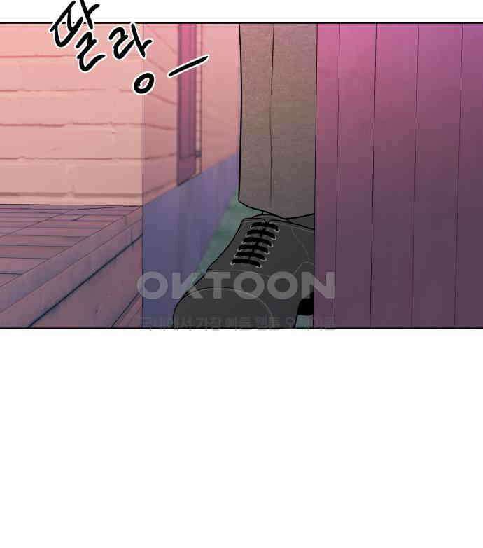 솔직하게 말해줘! 60화． 관계의 법칙 89