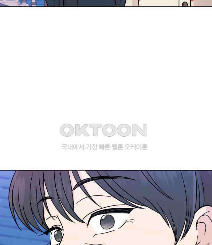 솔직하게 말해줘! 60화． 관계의 법칙 91