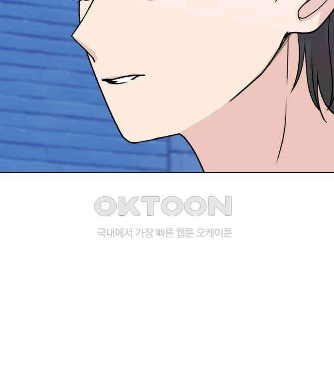 솔직하게 말해줘! 60화． 관계의 법칙 92