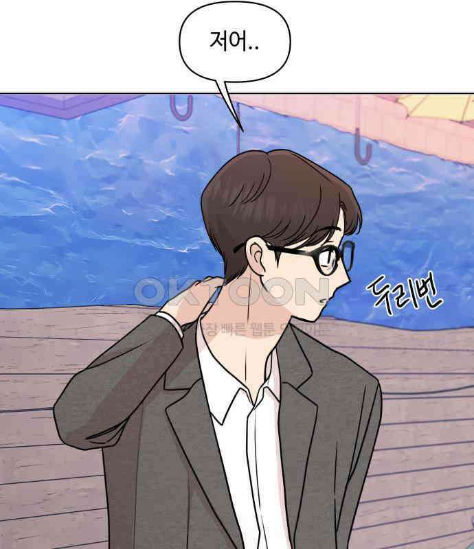 솔직하게 말해줘! 60화． 관계의 법칙 93