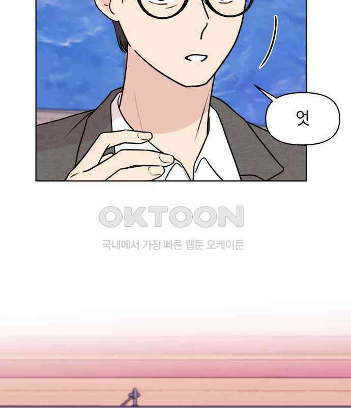 솔직하게 말해줘! 60화． 관계의 법칙 95