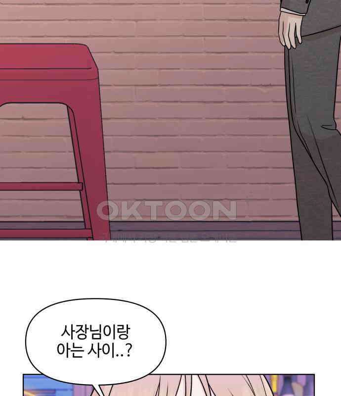 솔직하게 말해줘! 60화． 관계의 법칙 97