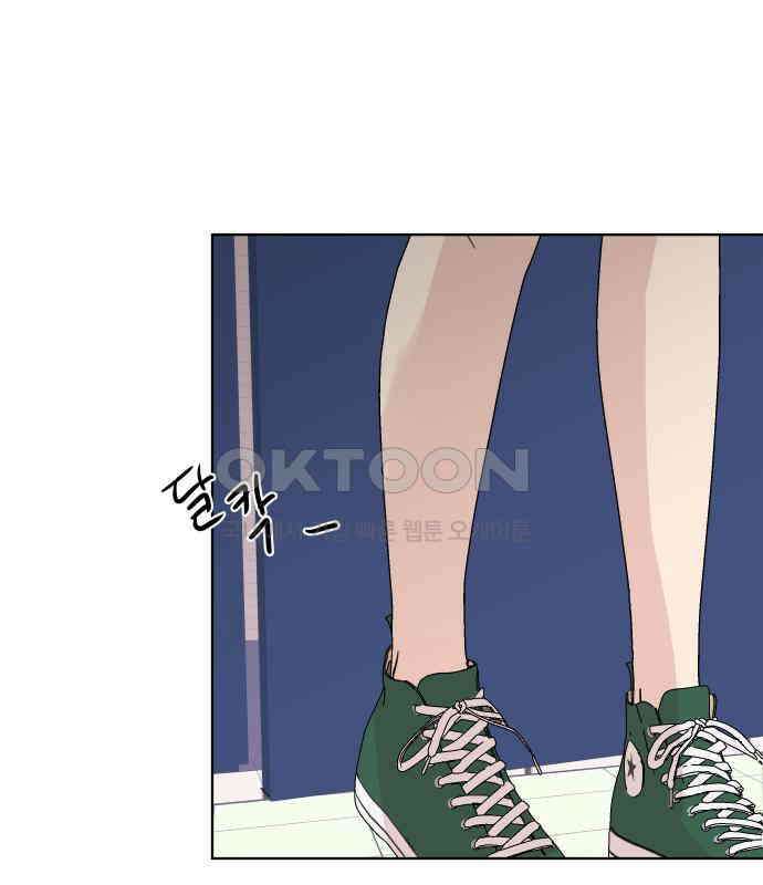 솔직하게 말해줘! 60화． 관계의 법칙 100