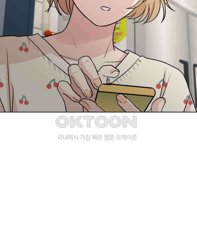 솔직하게 말해줘! 60화． 관계의 법칙 106