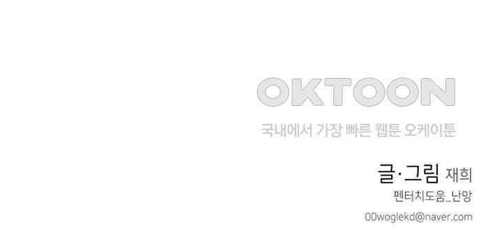 솔직하게 말해줘! 60화． 관계의 법칙 113