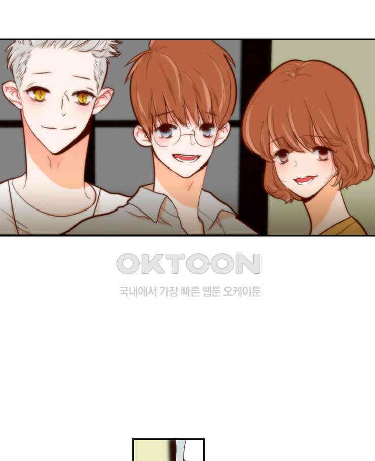 괴물 같은 아이돌 77화 9