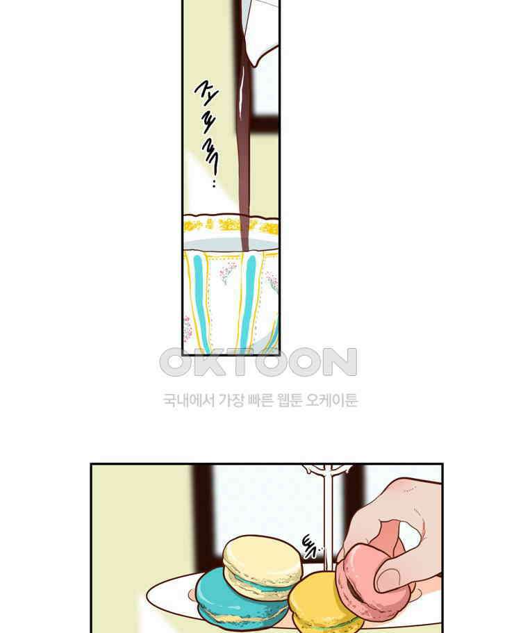 괴물 같은 아이돌 77화 10