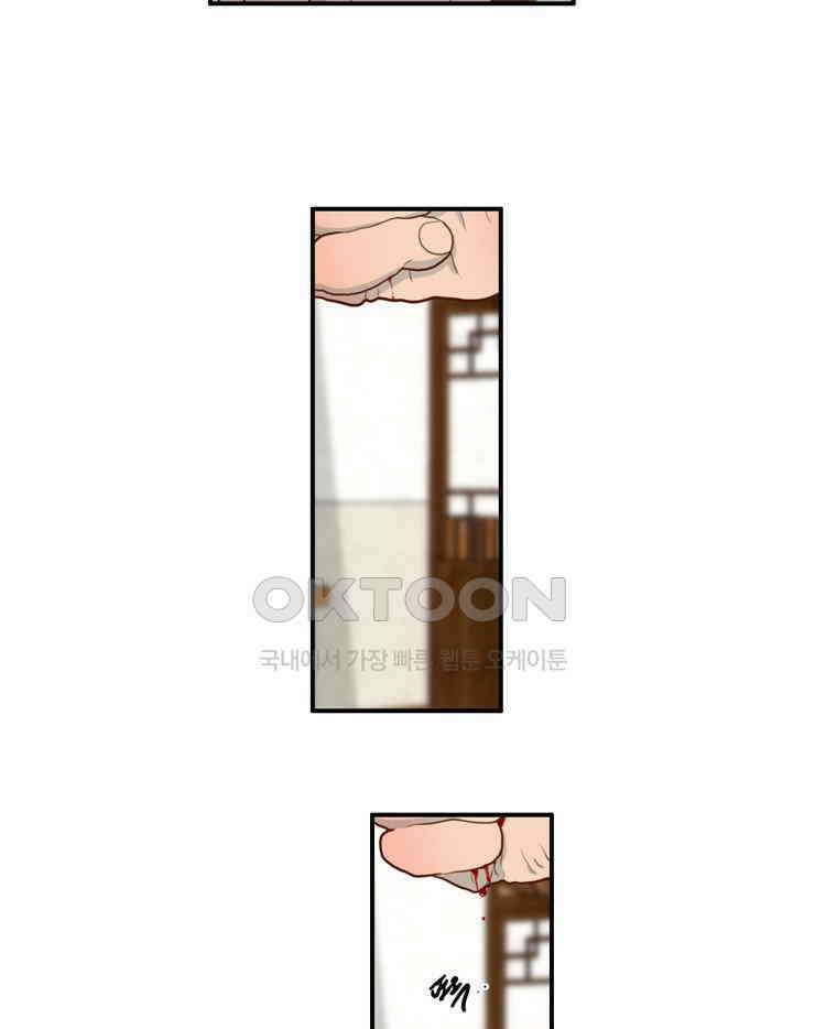 괴물 같은 아이돌 81화 5