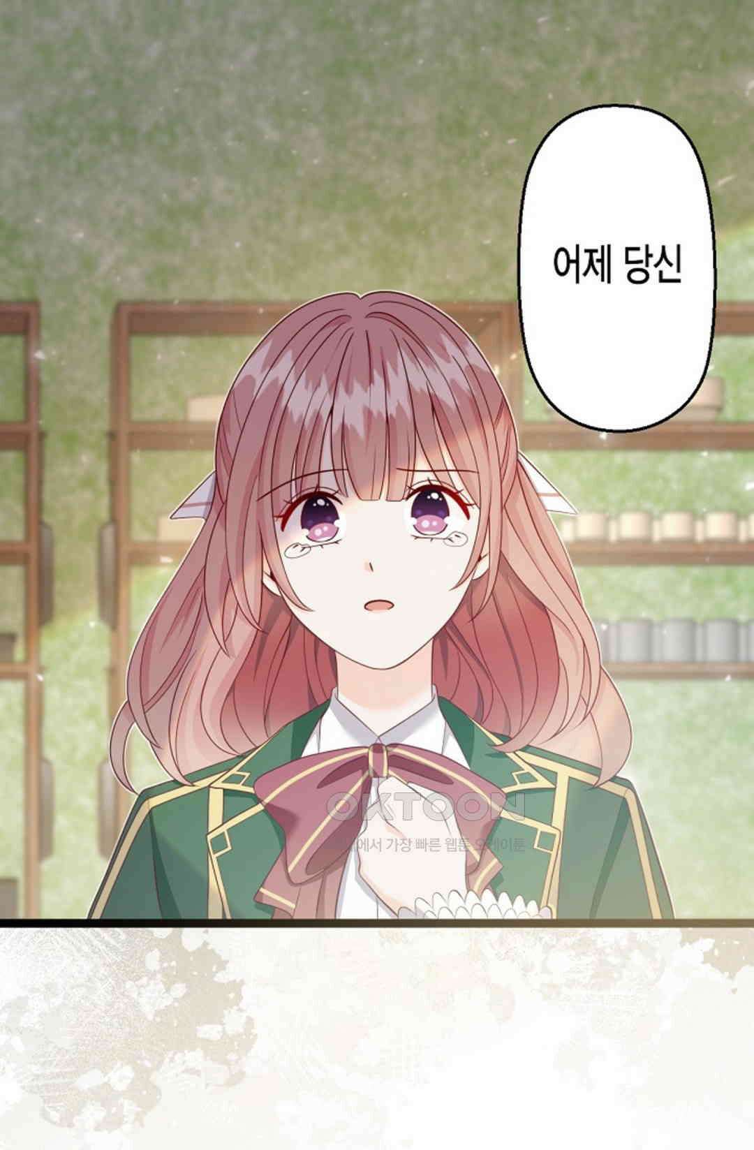 셀프로 바꾸는 배드엔딩 22화 1