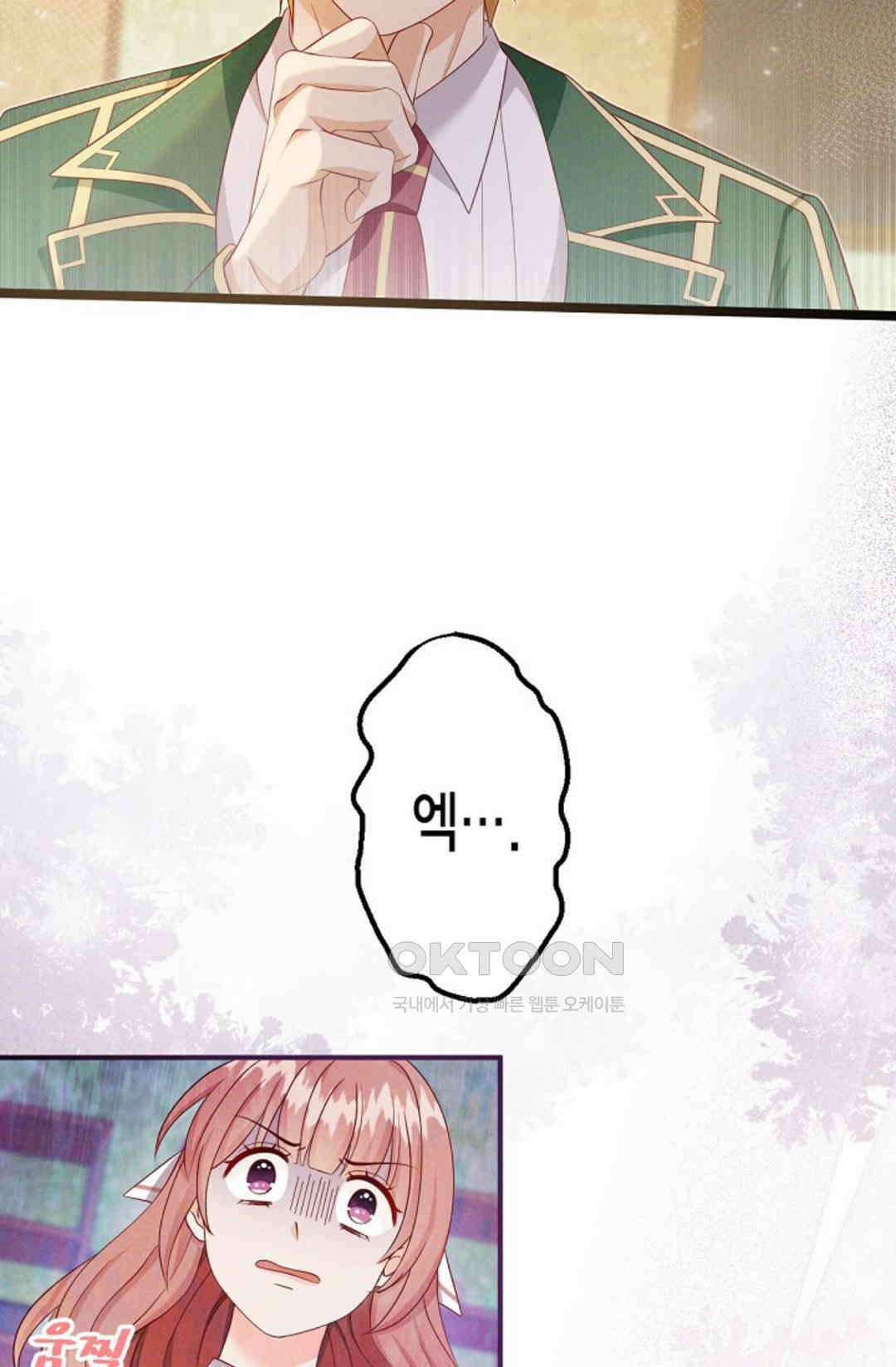 셀프로 바꾸는 배드엔딩 22화 3