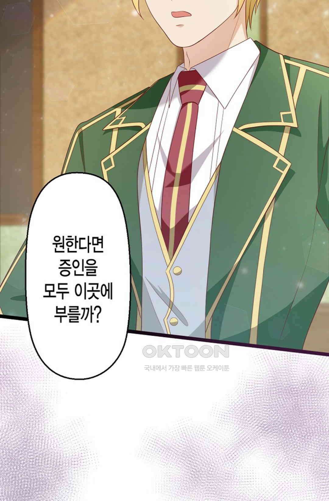 셀프로 바꾸는 배드엔딩 22화 12