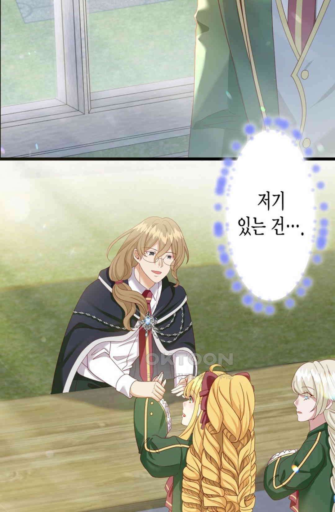 셀프로 바꾸는 배드엔딩 31화 6
