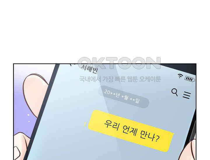 예쁘게 우는 남자 22화 7