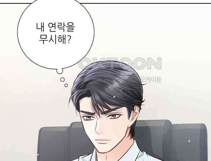 예쁘게 우는 남자 22화 10