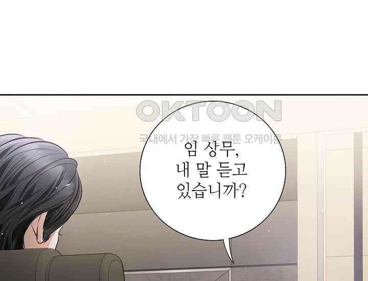 예쁘게 우는 남자 22화 13