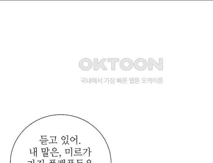 예쁘게 우는 남자 22화 15