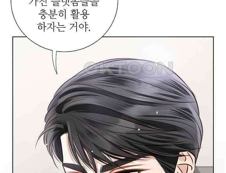 예쁘게 우는 남자 22화 16