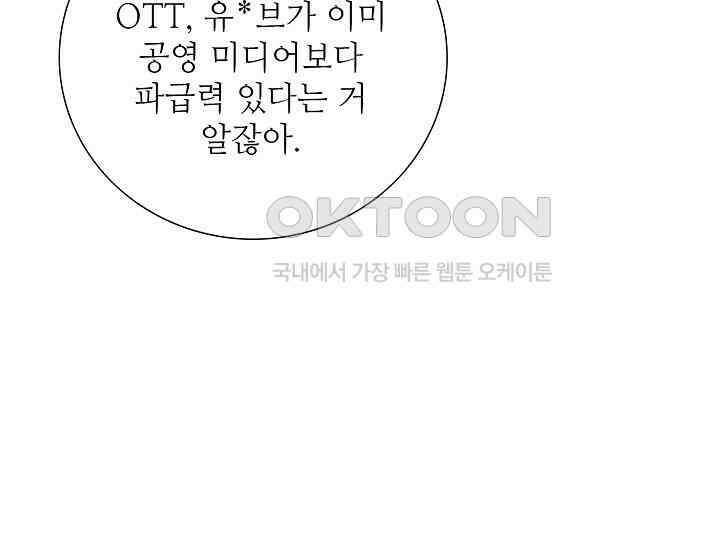예쁘게 우는 남자 22화 18