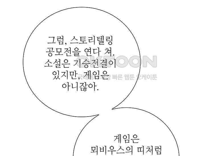 예쁘게 우는 남자 22화 19