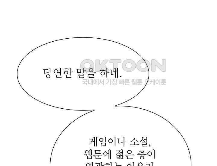 예쁘게 우는 남자 22화 23