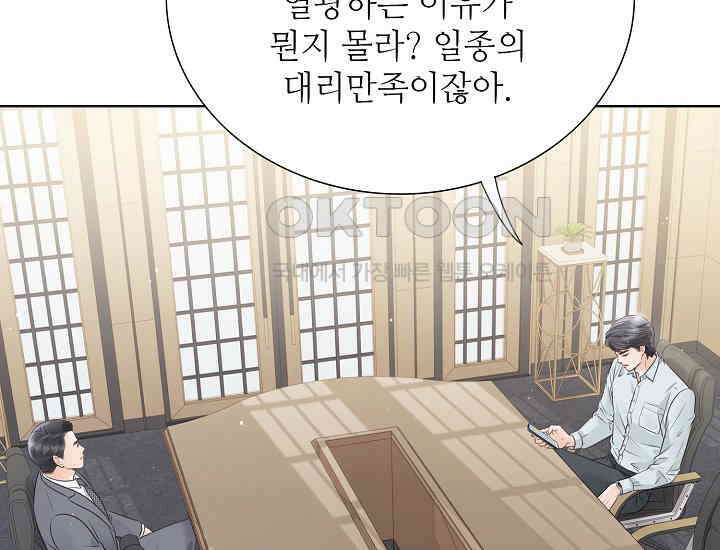 예쁘게 우는 남자 22화 24
