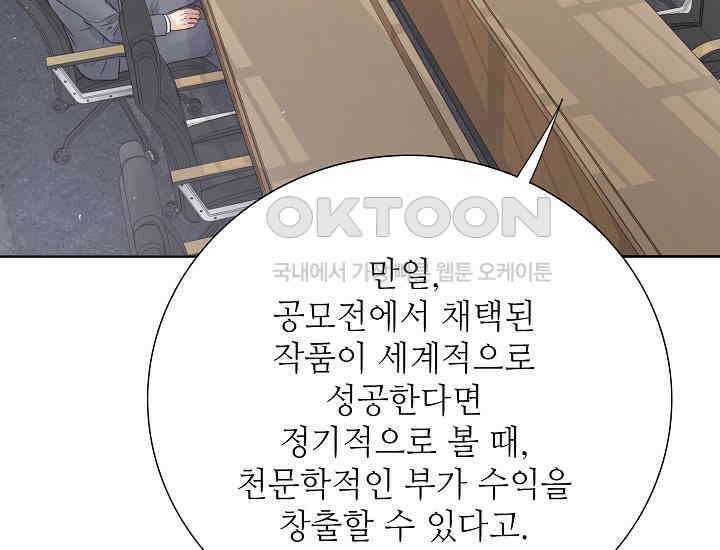 예쁘게 우는 남자 22화 25