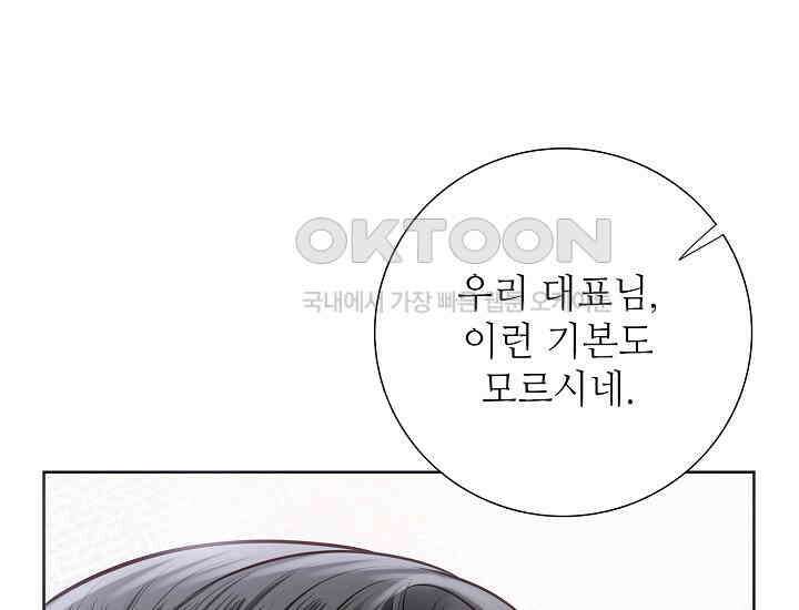 예쁘게 우는 남자 22화 27