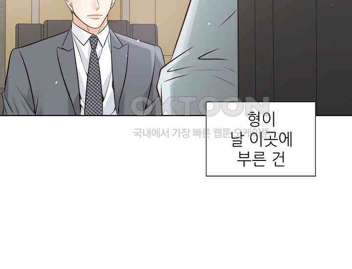 예쁘게 우는 남자 22화 37