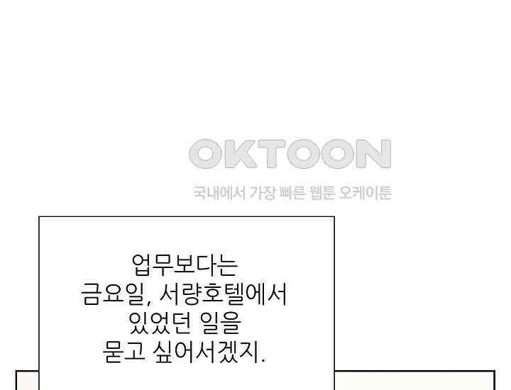예쁘게 우는 남자 22화 38
