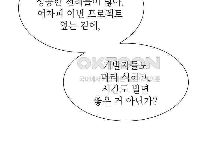 예쁘게 우는 남자 22화 41